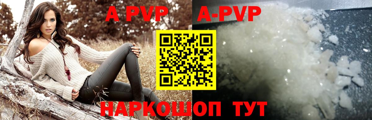 Изобильный  Alfa_PVP СК  Alpha PVP кристаллы  Вход с VPN 