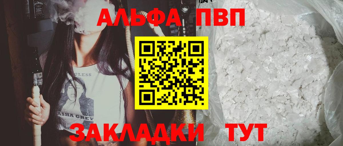 A-PVP VHQ Изобильный
