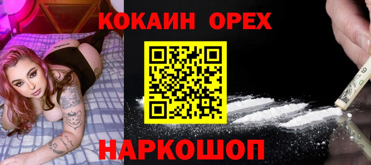 COCAIN Боливия  Вход с VPN  Кокаин Перу  Изобильный 