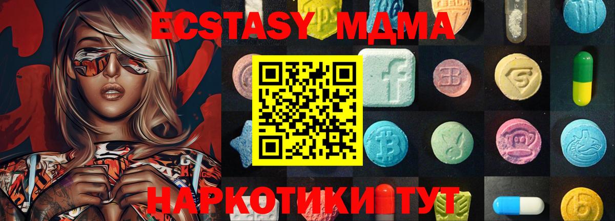 Ecstasy mix  Вход с VPN  Изобильный  ЭКСТАЗИ TESLA 