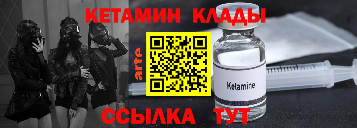 Изобильный  Кетамин ketamine  Вход с VPN 