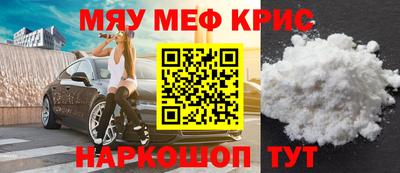 прущие крисы Кунгур
