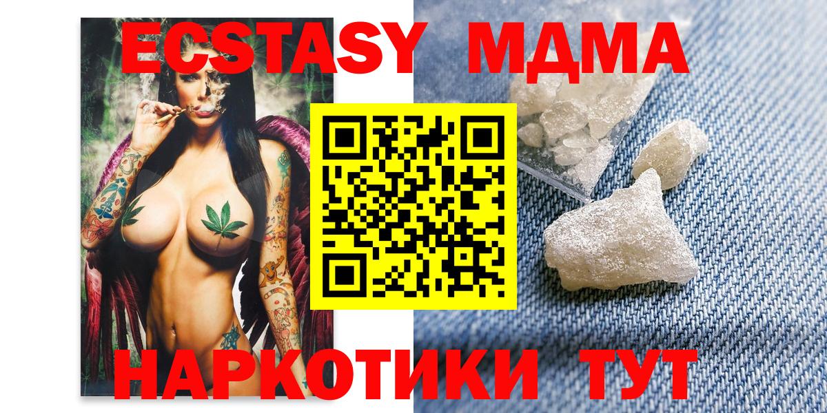 МДМА Molly Изобильный