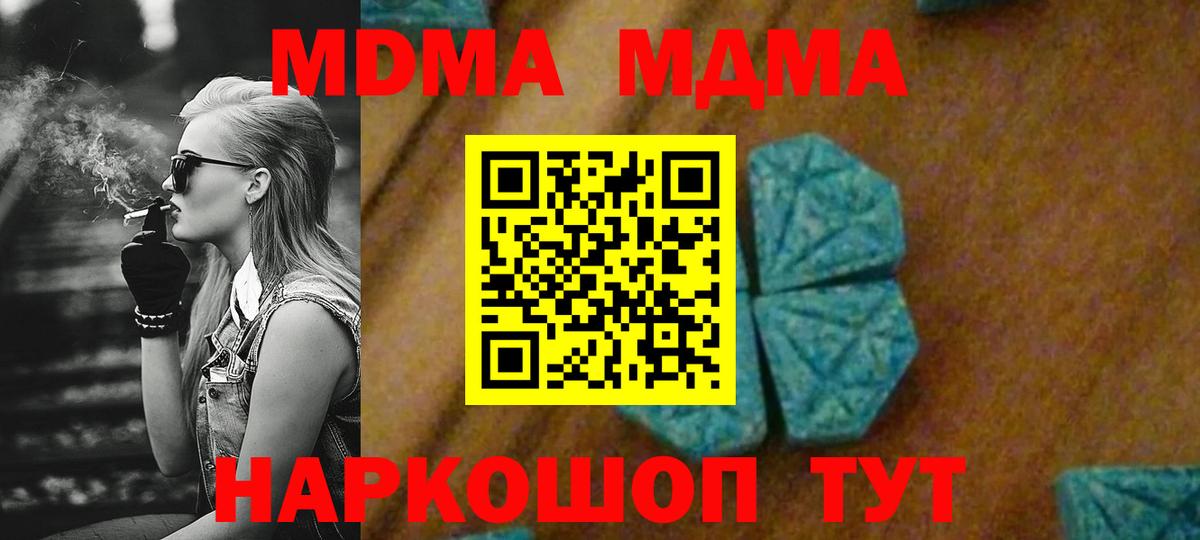 MDMA VHQ  МДМА  MDMA VHQ  Изобильный  Вход с VPN 