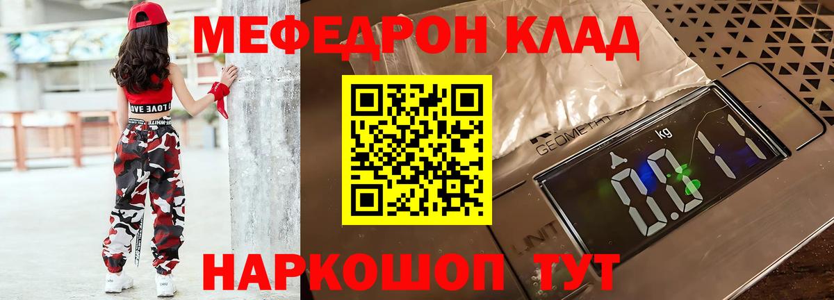 Меф кристаллы Изобильный