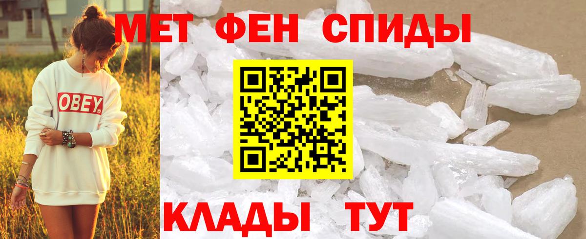 Первитин мет Изобильный
