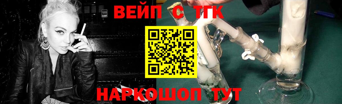 цена   ТГК вейп  Вход с VPN  Изобильный 